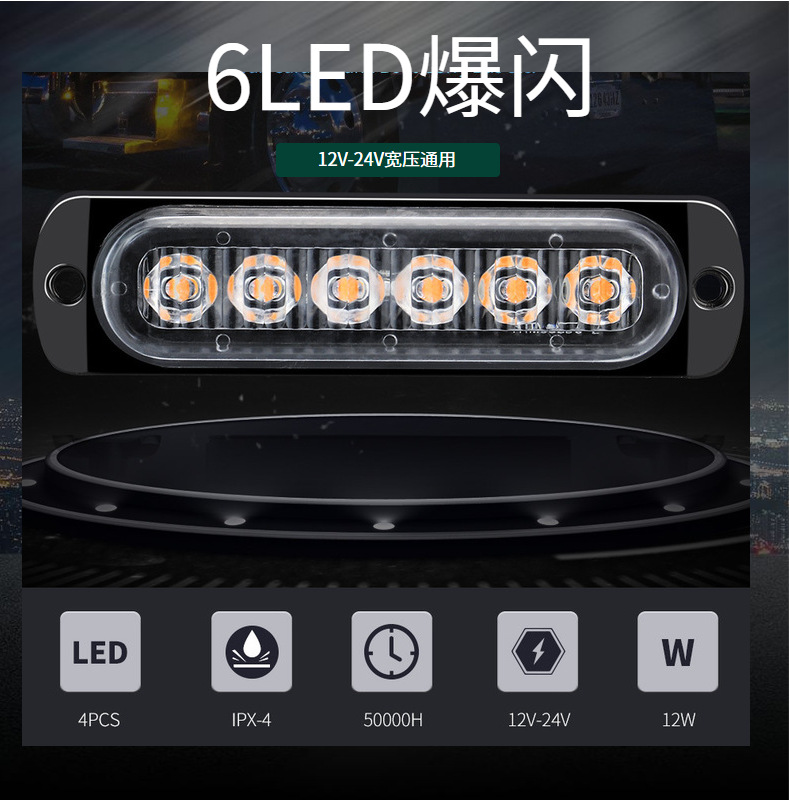 Car Strobe Side Light, Motorcycle Pickup Truck Flash Atmosphere Light 12-24V Wide Voltage Strobe Light Cross-Border Manufacturer