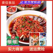 賀福記剁椒魚頭醬5袋裝湖南特產蒸魚料理包料辣椒醬