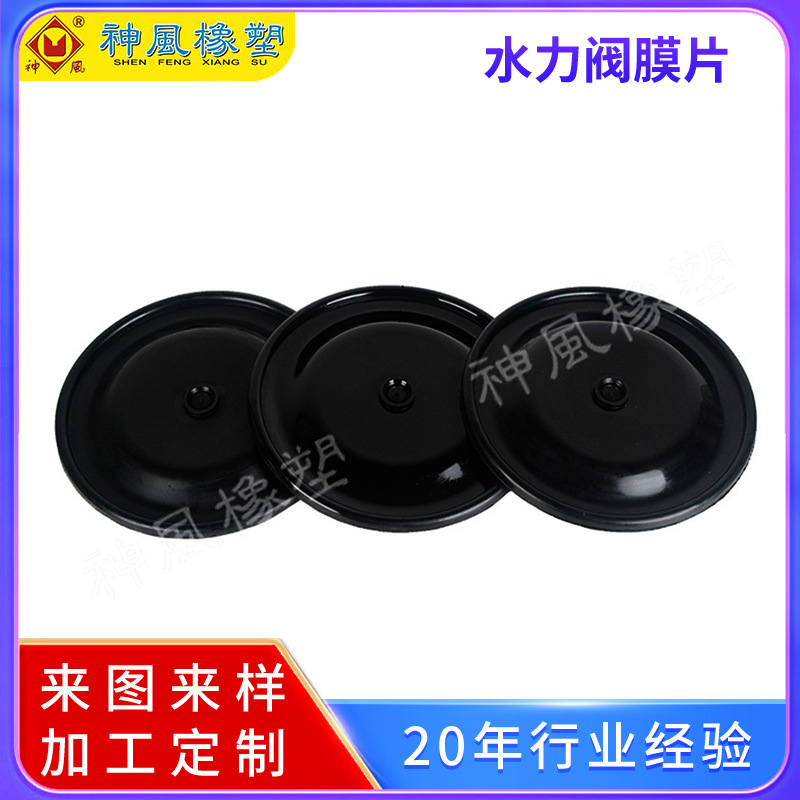 厂家供应水利阀膜片橡胶夹布隔膜调节阀膜片橡胶夹布调节阀膜片