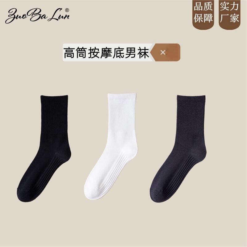 中筒纯棉秋冬商务袜男士吸汗防臭抗菌休闲袜运动袜男全棉袜子棉袜|undefined