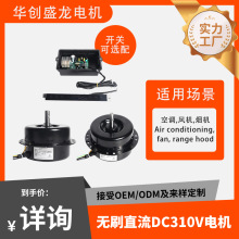 油烟机直流变频DC电机通用全纯铜电机大功率低噪音马达外贸定制
