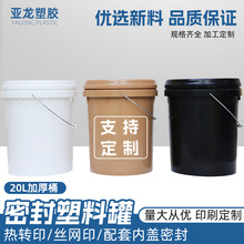 20L�Ӻ����Һ���������ϰ��bͰ��Ҏ���rș�����T���D�����l