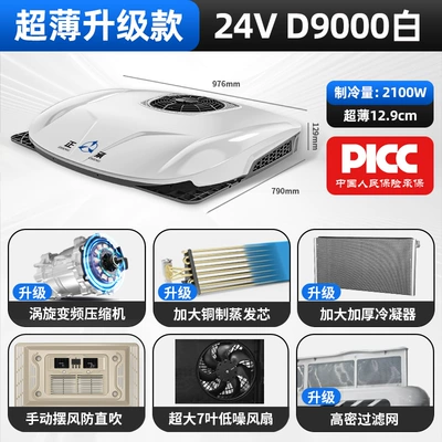 Zhongcheng Parking Air Conditioner 12V Automotive air conditioning - 24v-d9000-white