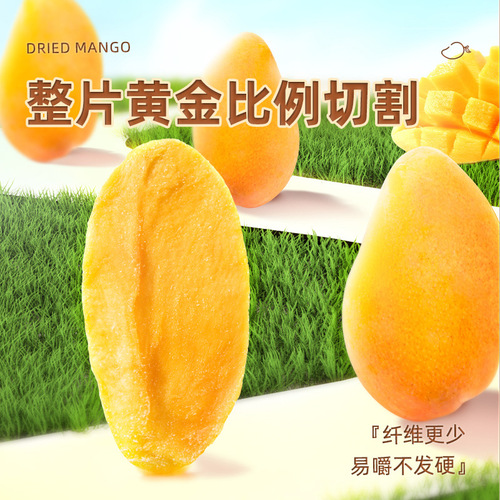 Thick-cut dried mango 500g sweet and sour preserved fruit snacks for children and pregnant women wholesale dried fruit casual snacks