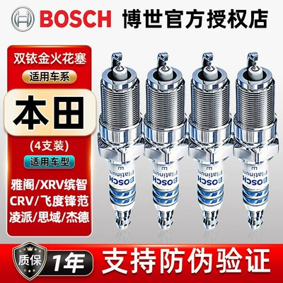Suitable for Bosch Dual Iridium Spark Plugs for Honda Xrv, Fit, Accord, Civic, Vezel, Crider, Crv, Odyssey (Alışdırma şamı (Sveçalar))