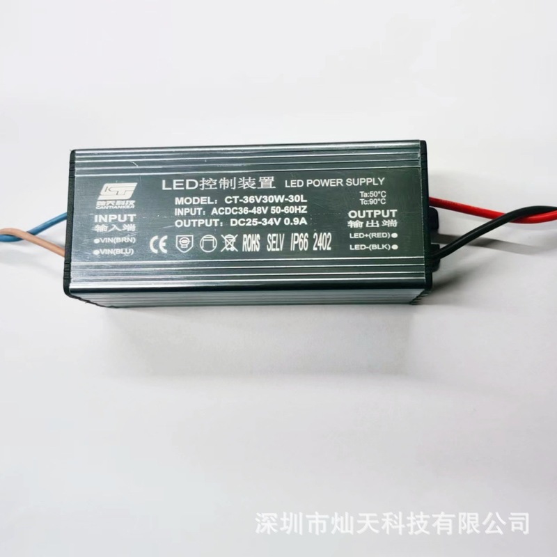 ACDC36V48V低電圧入力LED駆動電源30W LED防水電源30W|undefined
