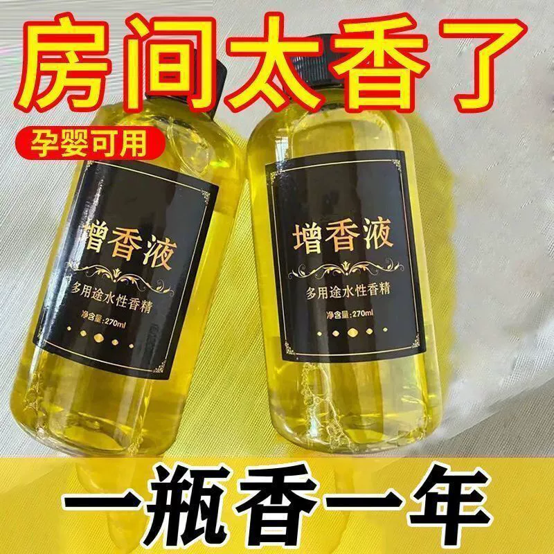 Аромат для стирки, стойкий парфюм, аромат для стирки, жидкий швабра, аромат для дома, аромат для одежды, воздух