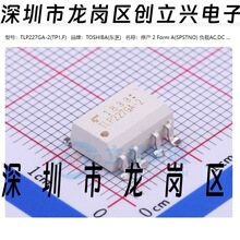 ȫ��ԭװ TLP227GA-2 SOP-8��Ƭ ���ڹ��� TLP227 �����������