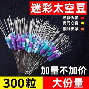 Billion Lion Space Bean Silicone Super Anti-Wrapping Bean Super Tight Luya Powder High Quality small size Top Bean Rod Slightly Locked Bean