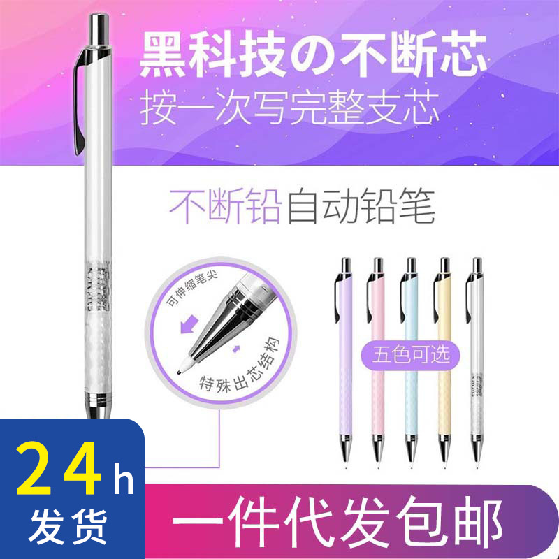 新款自動鉛筆高顏值不易壞黑科技日本活動鉛筆小學生不斷芯套裝