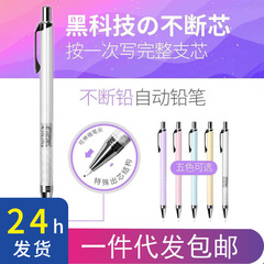 新款自動鉛筆高顏值不易壞黑科技日本活動鉛筆小學生不斷芯套裝