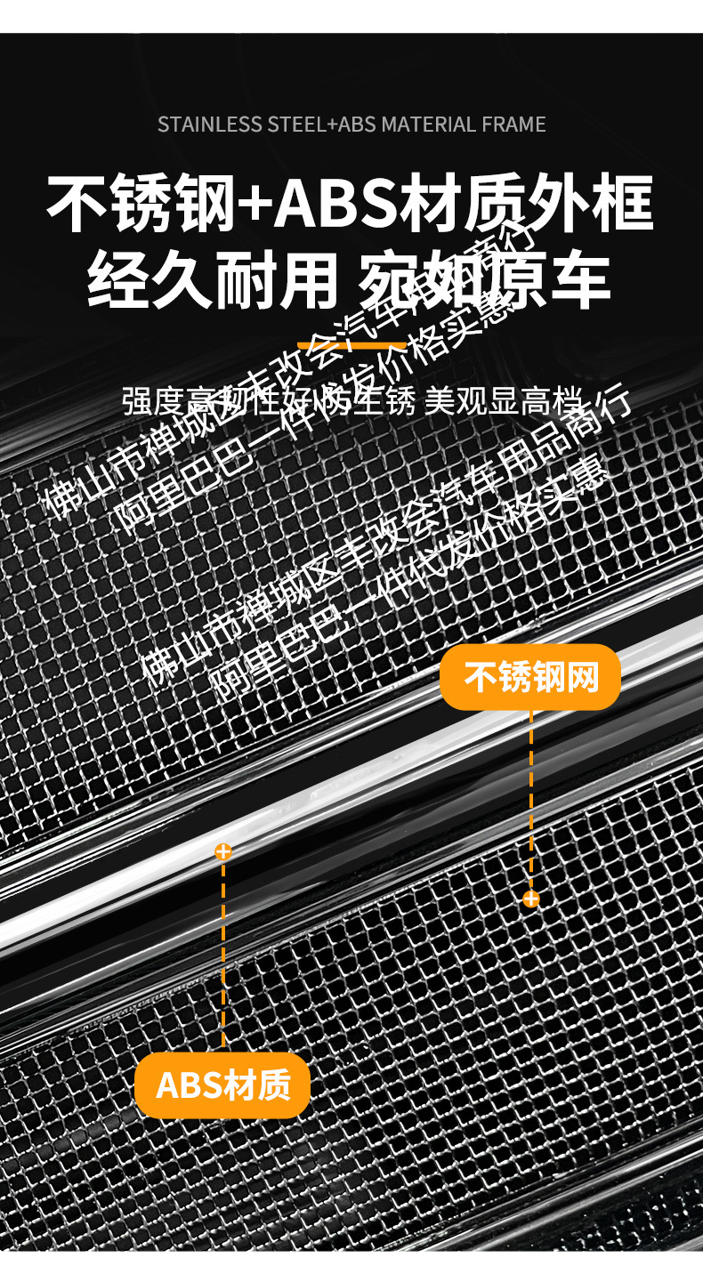 Suitable for Geely Emgrand Integrated Welded Car Insect-Proof Net, Front Grille, Special Modified Car Accessories