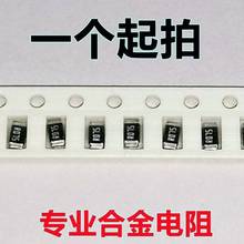 �NƬ�Ͻ���� 1206 1W 1% 0.075R R075 75���W �ɘ����75MR