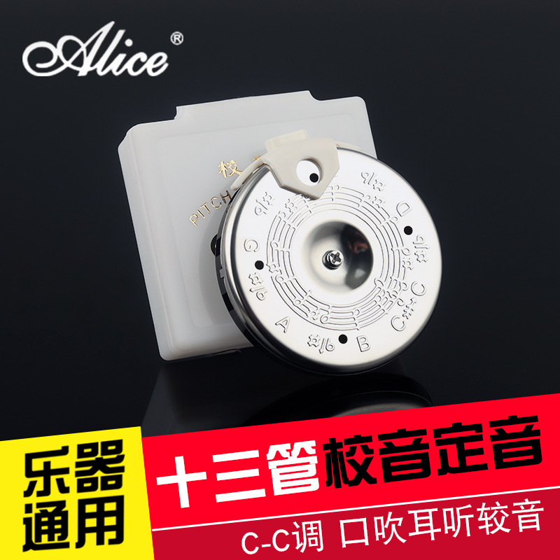 Alice Alice Thirteen Wind Instruments Universal Tuner Mouth Blowing Tuning Sight-Singing Ear Training Aid Tuner