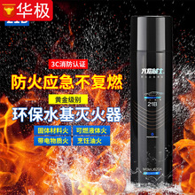 Flame Warrior Fire Extinguisher Portable Water-Based Dry Powder Car Home