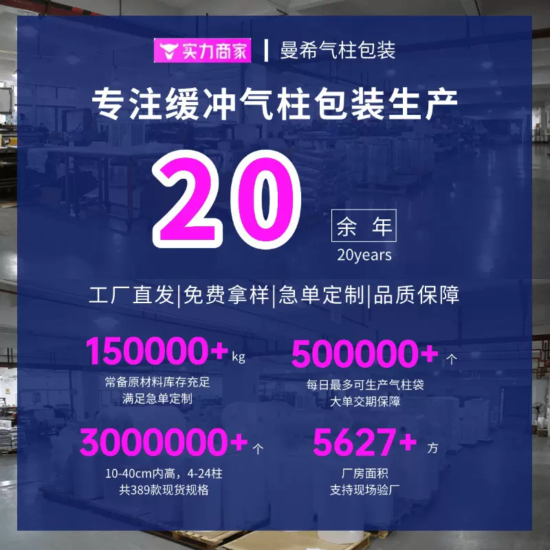 快递打包气柱袋易碎品防摔气泡柱充气袋防撞防震红酒奶粉气柱袋