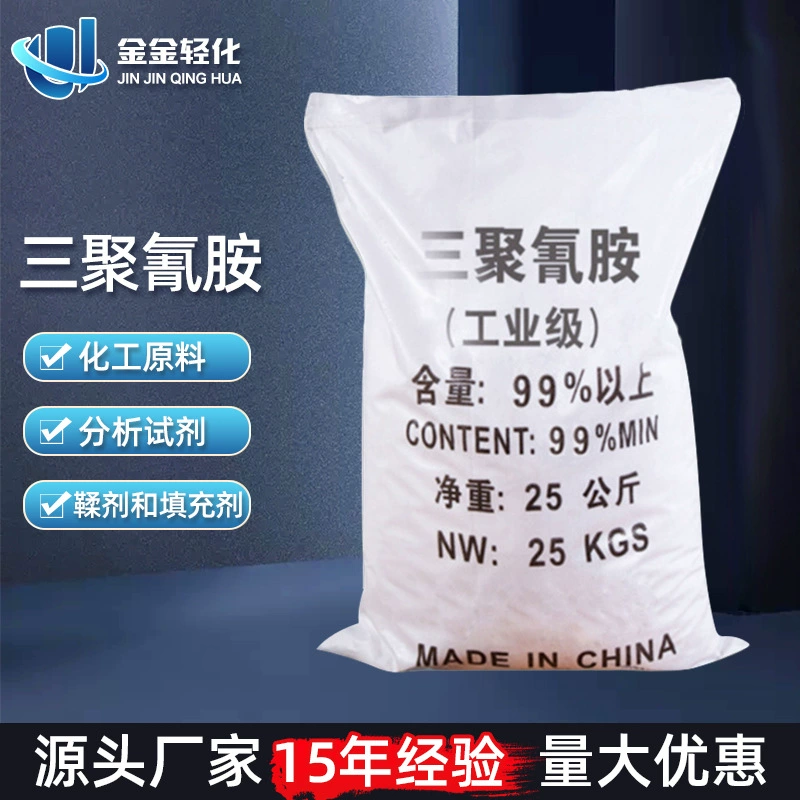 Оптовая продажа промышленного меламина для очистки сточных вод, водоотталкивающего агента, вспомогательного средства для печати и окрашивания