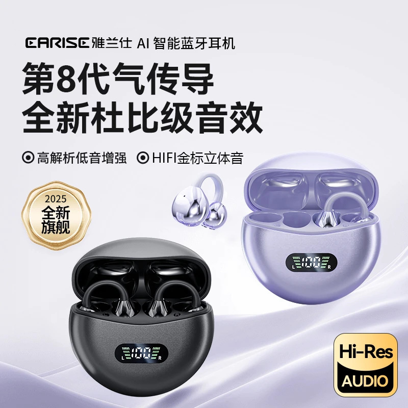 2025 New Berlin Sound High-Looking Ai Smart Bluetooth Headset Air Conduction Ear Clip Sports Fitness Waterproof