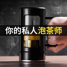 批发办公茶水分离防摔塑玻杯大容量带把过滤玻璃泡茶水杯logo