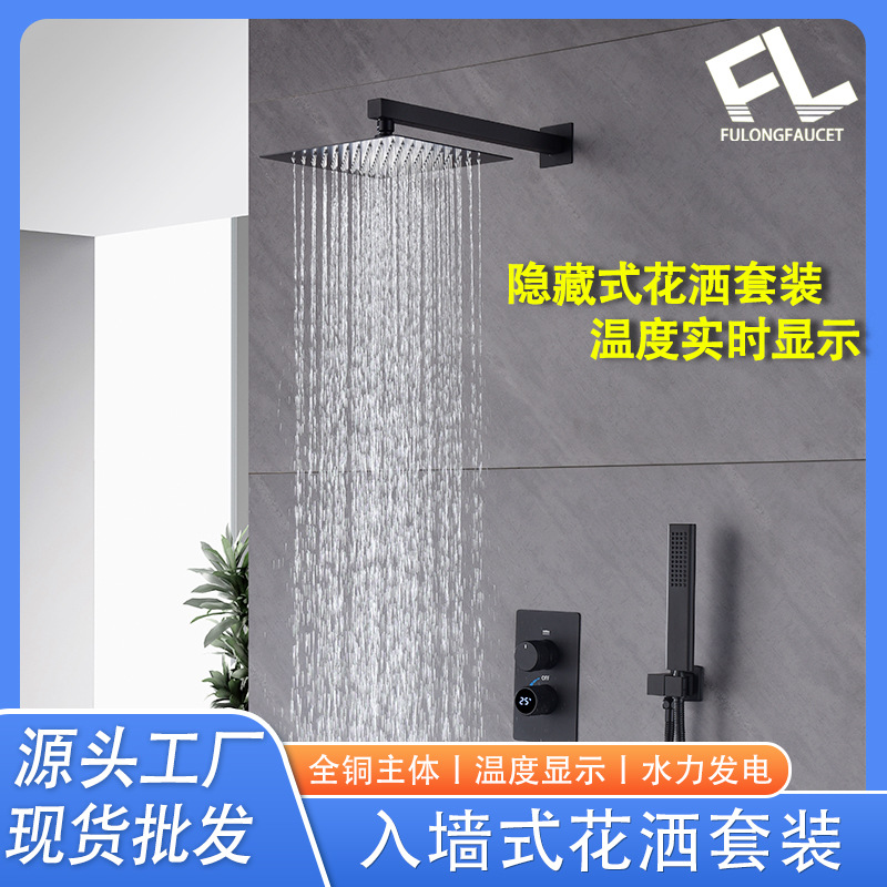 Juego de ducha digital de estilo chino nuevo, totalmente de cobre, para agua caliente y fría, con instalación empotrada oculta para apartamentos y hoteles.