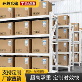 货架置物架五金库房重型中型工厂仓库钢铁架子定制加厚仓储货架