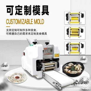 Automatic Commercial Stainless Steel Dumpling Skin Maker for Small Wontons and Steamed Dumplings, Manual Skin Maker for Home Use