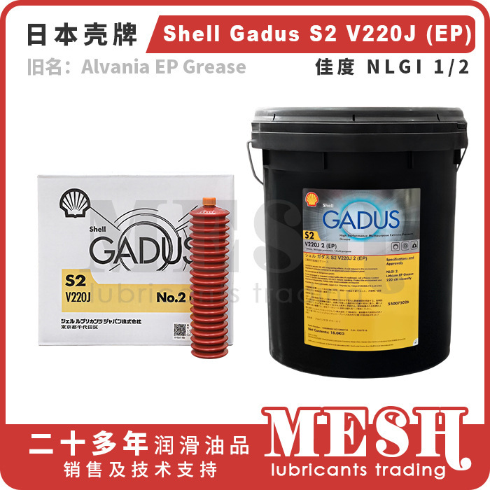 Japan's Showa Shell Gadus S2 V220J 2 (Ep) Extreme Pressure Grease