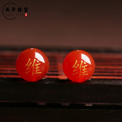 23-year-old red agate name scattered beads engraved name DIY bracelet necklace accessory wholesale manufacturer direct supply