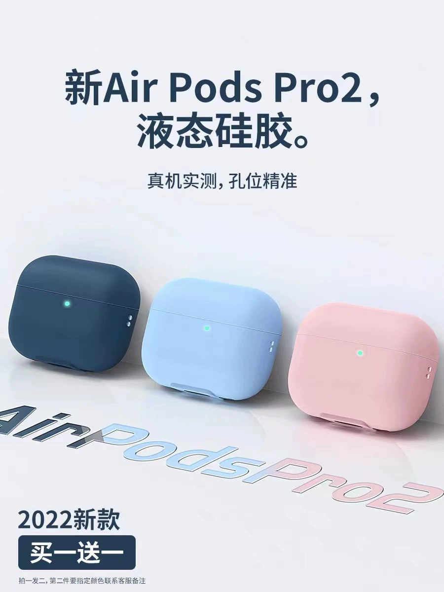 For airpods pro2 Protective Case 2022 New Apple pro 2 Piece Silicone Headset Protective Case