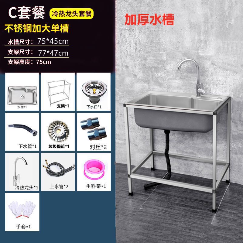 厨房家用304不锈钢水槽单槽带支架洗菜盆洗碗槽大号单盆洗手池|undefined