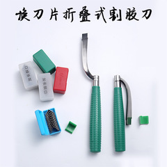 農場では、研磨フリーのブレードを置き換えることができます。
