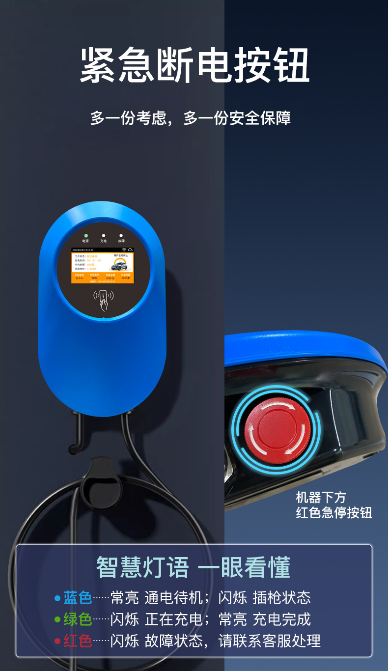 电动车充电桩