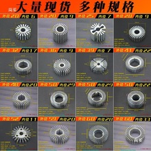 太阳花散热器铝材圆形LED灯珠散热片CNC型材厂家DIY配件