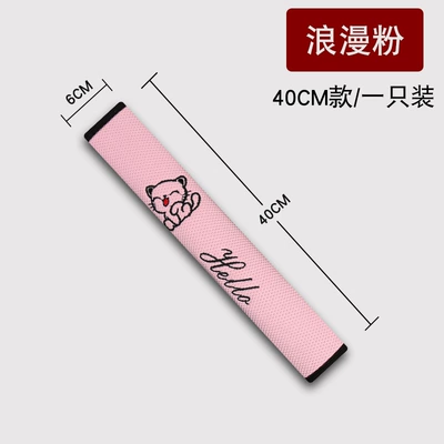 Seat belt shoulder pad | Interior Decoration - ice-net-cat-romantic-pink-40cm-single