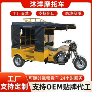 汽油嘟嘟车tuktuk车代步车三轮燃油摩托车遮阳载客TVS农用运输