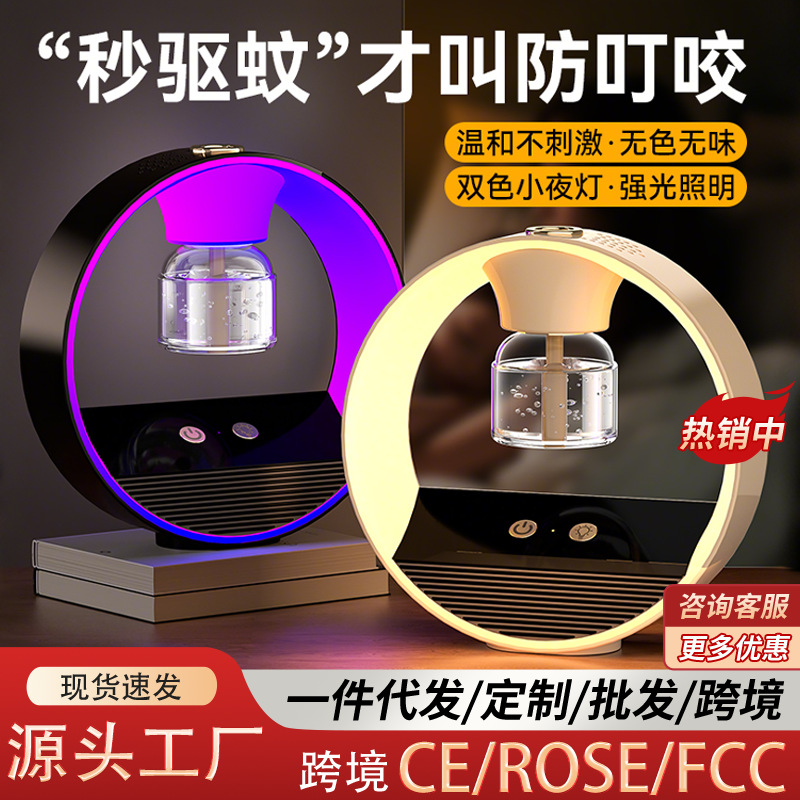New Atmosphere Mosquito Repellent Home Bedroom Decoration Night Light High Endurance Intelligent Light Control Bedroom Outdoor Mosquito Catching and Repelling Mosquitoes