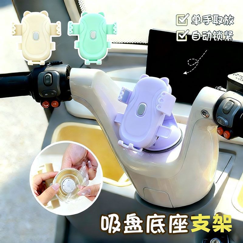 2026新款猫爪车载手机支架防震加厚稳固电动三轮车吸盘式导航通用
