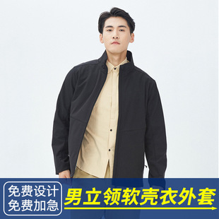 24 Autumn and Winter Stand-Up Collar Protective Soft Shell Jacket Customized Men's Outdoor Hiking and Climbing Sports Jacket Work Clothes Can Be Printed
