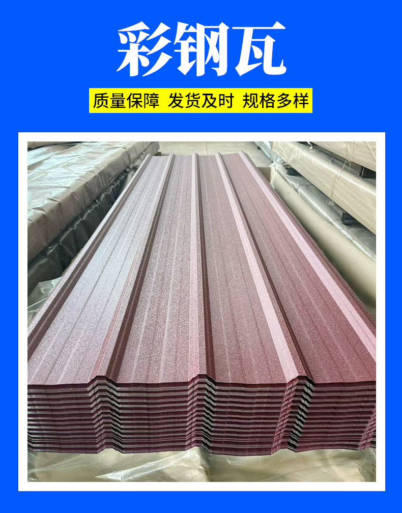 彩钢瓦_02.jpg