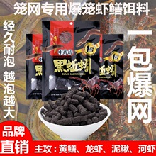 四季王黑蚯蚓颗粒河虾饵料黄鳝饵料抓龙虾鳝鱼饵泥鳅虾笼地网诱饵