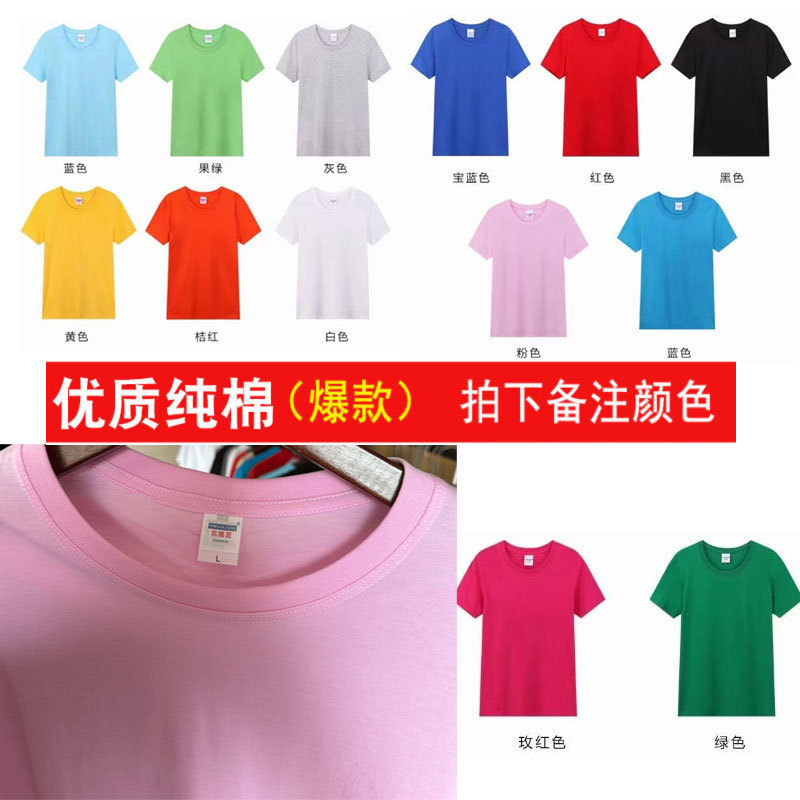 速乾性 tシャツカスタム純綿ラウンドネック半袖作業服ラペルポロシャツ作業服文化広告シャツ印刷 diy|undefined