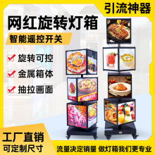 自动旋转灯箱立式立体户外招牌多层组合设计网红抽画滚动广告牌