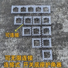 护角条装修工具基础护角条角条建材开关底座护角角条暗盒油工阴阳