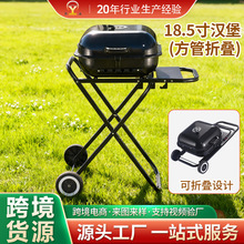 跨境批发户外BBQ烧烤炉便携式折叠18.5寸烧烤架木炭柴火烧烤炉子