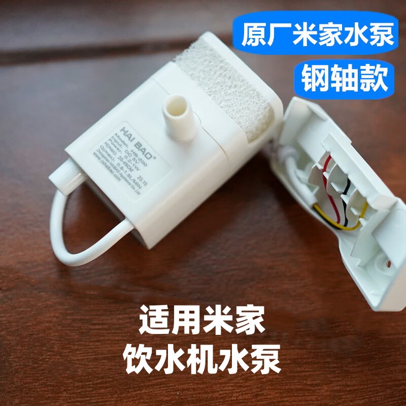 Включает базовый водяной насос