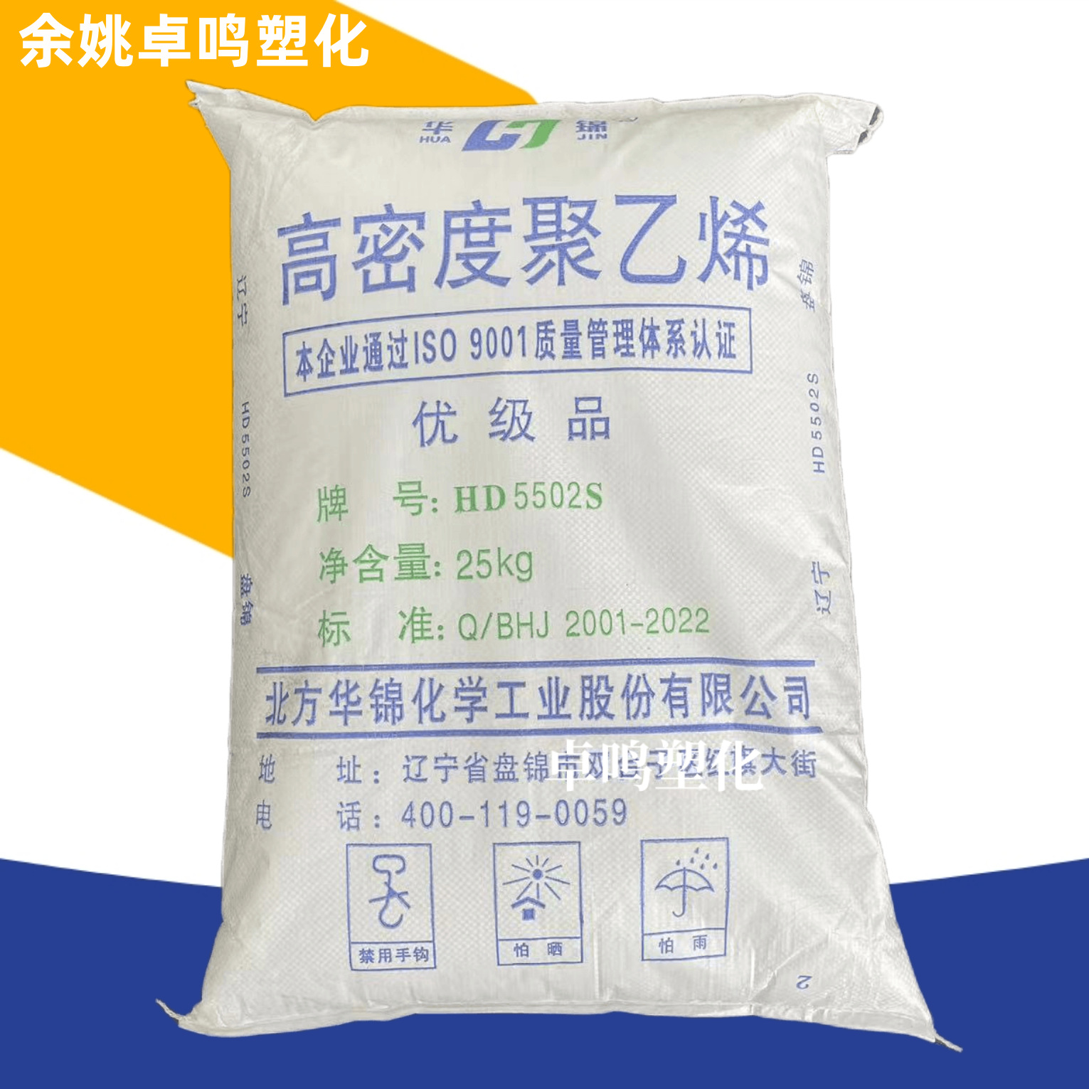 HDPE K44-11-122华锦化工高强度高刚性高流动挤出管材低压聚乙烯