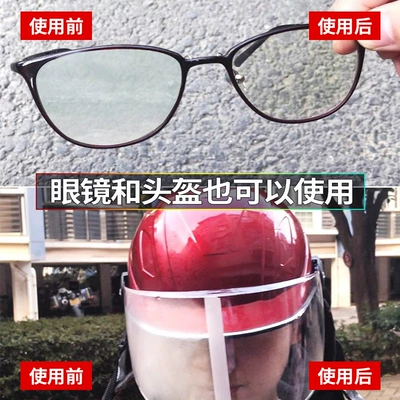 Automotive glass defogging agent – Che Jue Wang Defogger Anti-fog