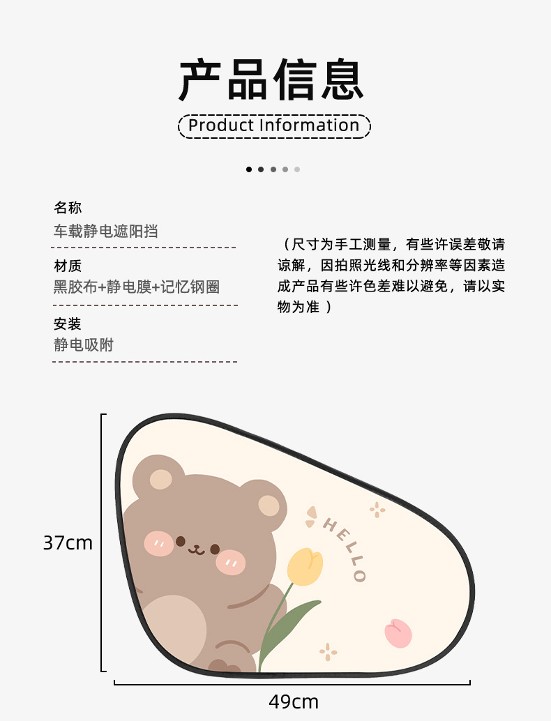 Car Window Sunshade, Car Heat Insulation Sunshade, Side Window Sunshade, Electrostatic Sunshade Sticker, Kidsren's Car Sun Protection Shield