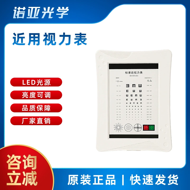 Очки оптометрическое оборудование Белая диаграмма для ближнего глаза Многофункциональная СВЕТОДИОДНАЯ для измерения пресбиопического астигматизма подключаемый аккумулятор