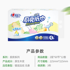 心相印一次性加厚廚房用紙 清潔吸油吸水原生木漿廚房捲紙廚房紙